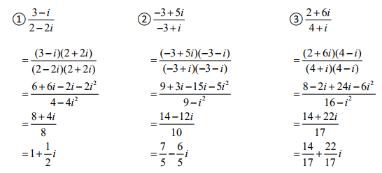 Division Of Complex Numbers Advanced Higher Maths